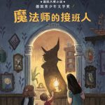 book cover, spooky, and dark fantasy